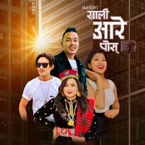 Khali Aare Posh (feat. Sumina Lo)