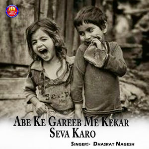 Abe Ke Gareeb Me Kekar Seva Karo