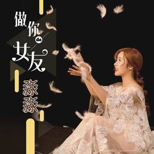 做你的女友
