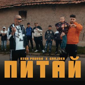 PITAI (feat. Garjoka) (Explicit)