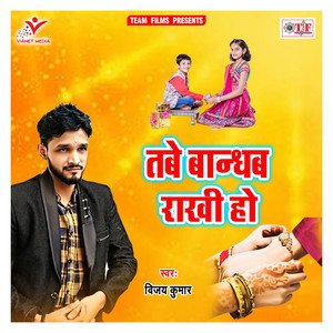 Rahit Hamaro Bahiniya