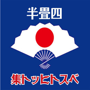 慕情の日、女と嘘