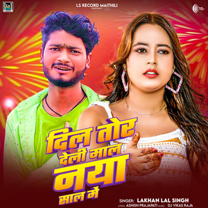 Dil Tor Deli Mal Naya Sal Me