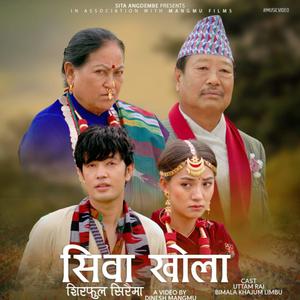 Shiwa Khola 'Shirphool Shiraima' (feat. Bhim Sherma Limbu)