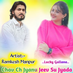 Chav Ch Jyanu Jeev Su Jyada