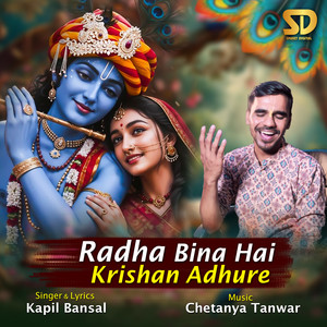 Radha Bina Hai Krishan Adhure