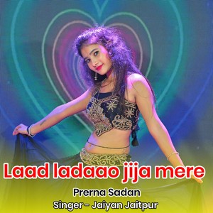 Laad ladaao jija mere Prerna Sadan