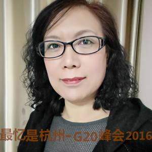 最忆是杭州-G20峰会2016