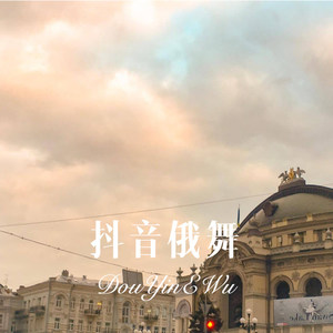 外面下着雨犹如我心血在滴 (Remix)