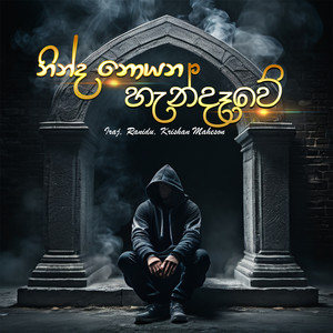 Ninda Noyana Handawe