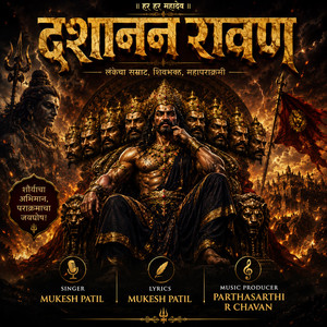 Dashanan Ravan
