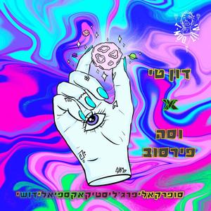 סופרקאלי(feat. Vasa Firsov)