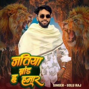 Jatiya Brand H Hamar