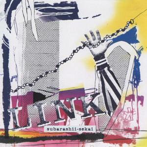 汚れつちまつた悲しみに・・・・・・