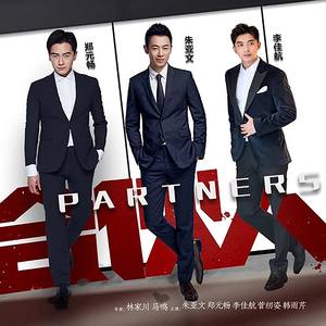 艳子 - 合伙之难忘旧时光