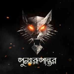 Punorupantor (feat. Tapesh Chakraborty & Samin Yasar)