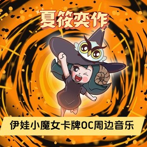 石榴芒种情 (伴奏)