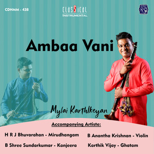 Manadirkkugandadu - Sindhubhairavi - Adi