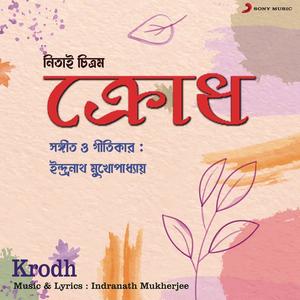 Krodh (Original Motion Picture Soundtrack)