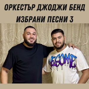 Романи История (Talava)