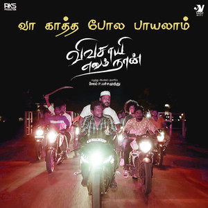 Va Kaatha Pola Paayalam (From "Vivasaayi Enum Naan")