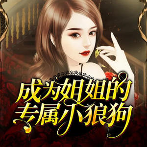 家小瑶 - 第72集_适合恋爱,不适合结婚