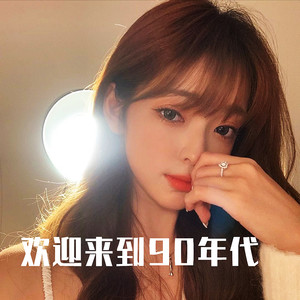 大哥的女人叫大嫂 (DJ版)