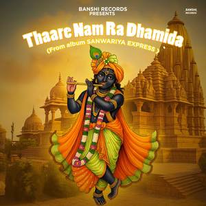 Thaare Nam Ra Dhamida