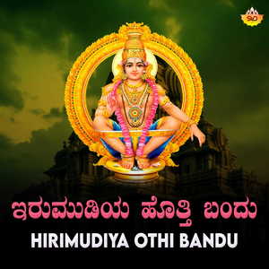 Hirimudiya Othi Bandu