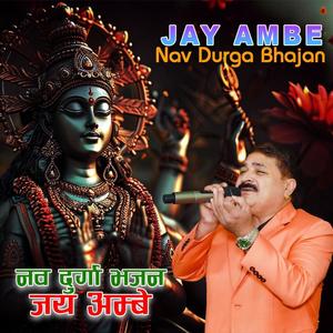 JAY JAY AMBE (Nav Durga Bhajan)