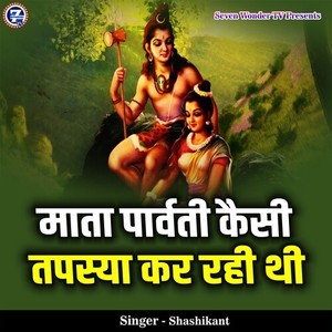Mata Parvati Kaisi Tapasya Kar Rahi Thi