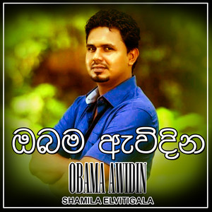 Obama Awidin - Single