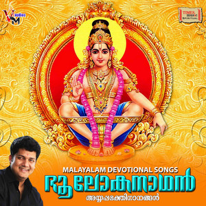 Malakeran Kazhiyathavare