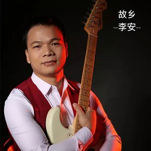 故乡