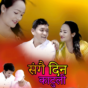 Sangai Din Katauli