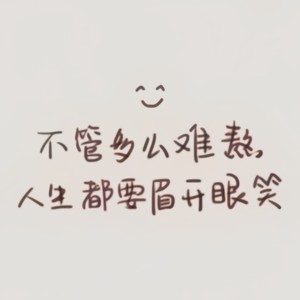 我想我不够好 (Live)