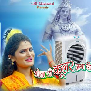 bhola ji cooler laga di