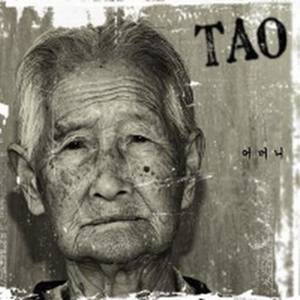 Tao The First EP