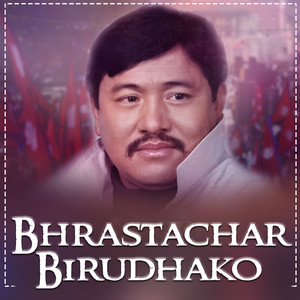 Bhrastachar Birudhako