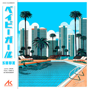 ベイビーガール (BABY GIRL)