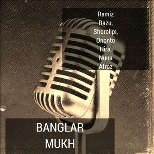 Banglar Mukh