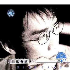 心出发封面