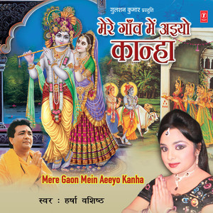 Jhoole Hain Rani Radhika
