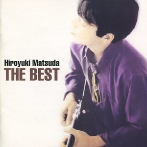 悲しいときはいつも (悲伤时总是)