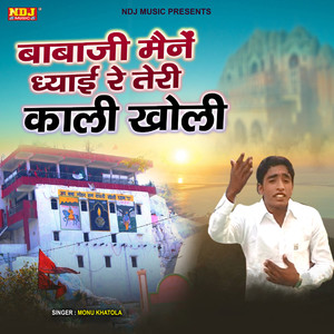 Baba Ji Mane Dyayi Re Teri Kali Kholi