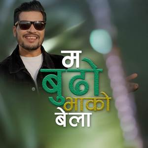 Ma Budho Bhako Bela