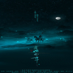 尽染霜华