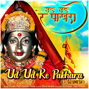 Ud Ud Re Pakhara (feat Dj Umesh)