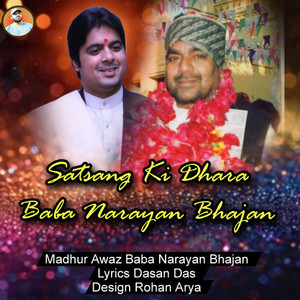 Satsang Ki Dhara Baba Narayan Bhajan