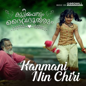 Kanmani Nin Chiri (From "Kuttiyappanum Daivadhootharum")